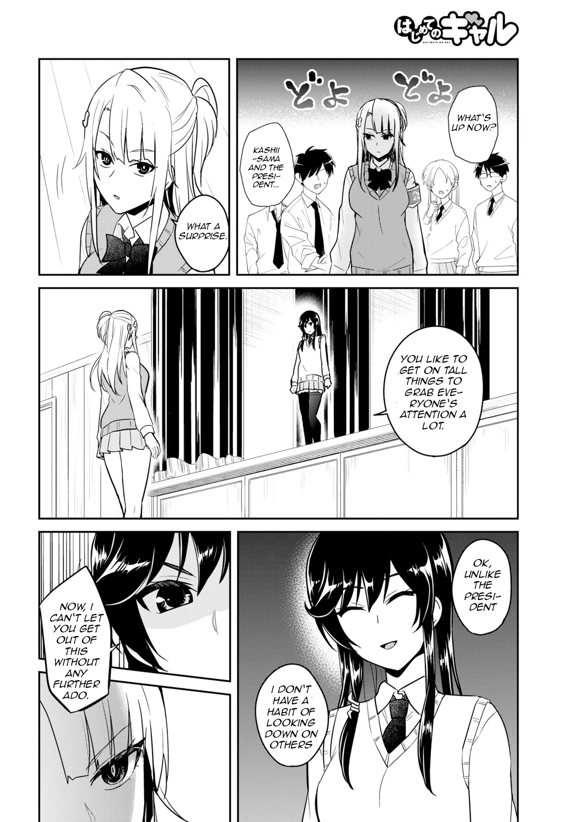 Hajimete no Gal, Chapter 71 image 12